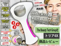 【国内唯一】家庭用レーザー美容機器「トリア4X」が再登場！光じゃない“本気”のムダ毛ケア、始めてみる。-00