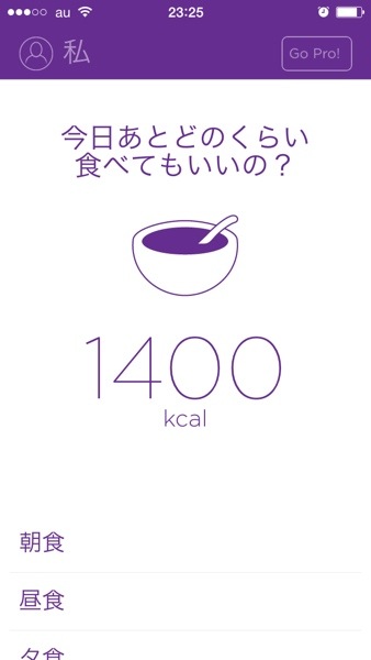 【世界累計2200万DL!!】人気フィットネスアプリでダイエット