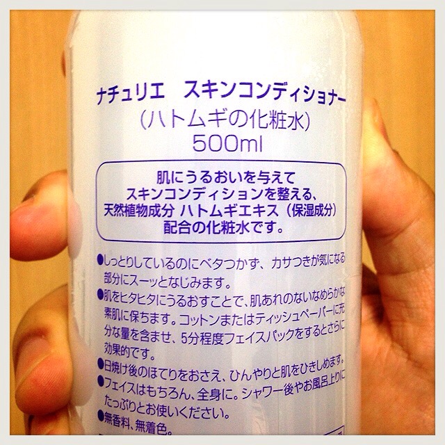 【コスパ人気No.1】ニキビ予防効果のハトムギ化粧水の注意点
