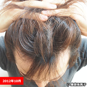 その2年後