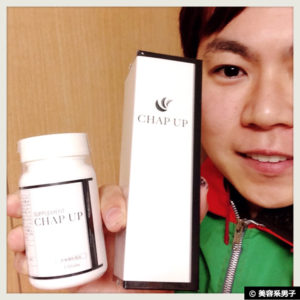 【育毛剤ランキング1位】副作用なしのトニック&サプリ『CHAP UP(チャップアップ)』