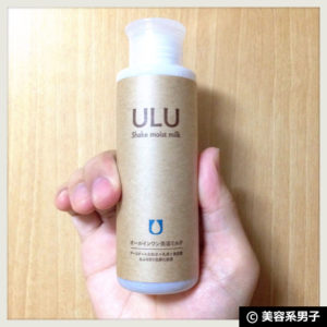 【祝☆リニューアル！】完全無添加オールインワンミルク『ULU（ウルウ）』