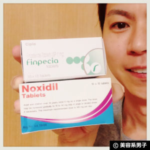 【今週のお買い物♪】AGA治療・薄毛・抜け毛対策の薬など(海外通販)
