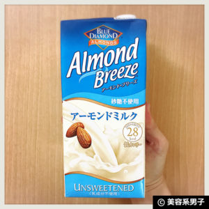 【理想の朝ご飯】オーガニックミューズリーとアーモンドミルク+α