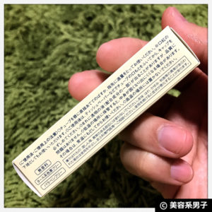 【うるおいラッピング処方】KOSE 米肌 活潤リップエッセンス-口コミ