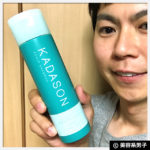 【脂漏性皮膚炎】"専用"シャンプー『KADASON(カダソン)』体験開始