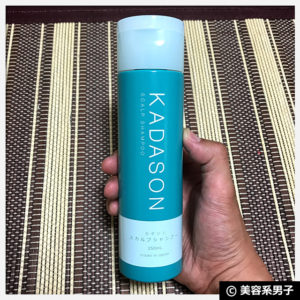 【脂漏性皮膚炎】"専用"シャンプー『KADASON(カダソン)』体験開始