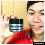【AGA対策】髪をボリュームアップさせるならナカノドライワックス7D