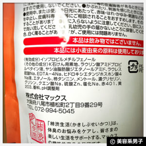 【ランキング1位】柿渋 ボディソープ 加齢臭対策の効果-口コミ