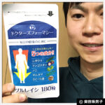 【売れてます!】毎日の健康のためにツルレイシ(ゴーヤ)サプリメント
