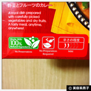 【食べるダイエット】MTR野菜＆フルーツカレー時短アレンジレシピ