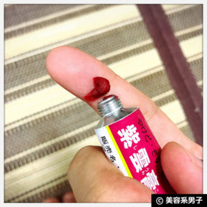 【男の美肌】トレチノインに紫雲膏(漢方)を加えた効果-スキンケア10