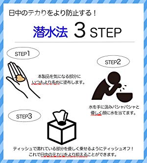 【メンズコスメ】日本製BBクリーム「Menz Basic」を使ってみた-感想
