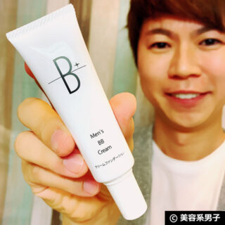 【メンズコスメ】MENS URUTAS(ウルタス)BBクリームの効果-口コミ00