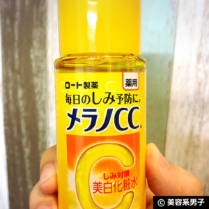 【美肌カクテル】トレチノイン+ヒルドイド+美白化粧水 メラノCC感想02