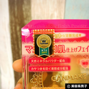 【メンズコスメ】人気のコスパ最強ファンデーションでテカリ防止02