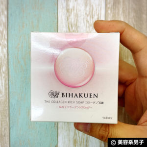 【モンドセレクション受賞】BIHAKUEN(ビハクエン)コラーゲン石鹸01