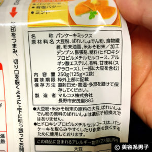 【ダイエット】ミューズリーで糖質60％OFFスコーン-大豆粉レシピ03
