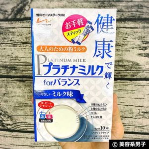 【新発売】大人のための粉ミルク型サプリ「プラチナミルク」口コミ01
