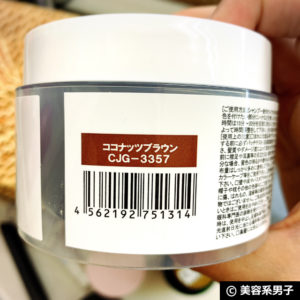 【おしゃれ染め】エンシェールズ カラーバター ココナッツブラウン01