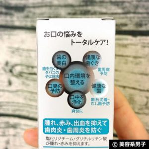 【ホワイトニング】歯磨き粉『オーラパール』+電動歯ブラシの効果02