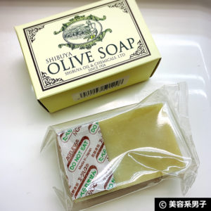 【オリーブオイル70％】無添加せっけん「SHIBUYA OLIVE SOAP」感想03