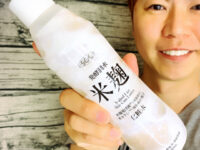 【美肌】酸化・劣化を防ぐ新ボトル「SOC 米麹配合化粧水」体験開始