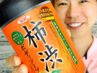 【コスパ凄すぎ】夏の体臭予防に渋谷油脂「柿渋ソープ」がオススメ