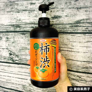 【コスパ凄すぎ】夏の体臭予防に渋谷油脂「柿渋ソープ」がオススメ-01