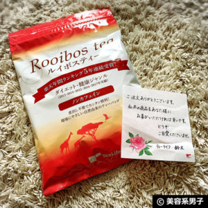 tea-life-rooibos-02