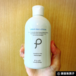 【人気No.1】プリュ化粧水+保湿ミルクはメンズの乾燥肌にも有効か？-01