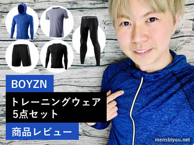 【ランキング1位】BOYZNトレーニングウェア メンズセットアップ-00