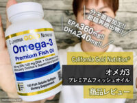 【ランキング1位】良質な脂肪サプリCaliforniaGoldNutritionオメガ3-00