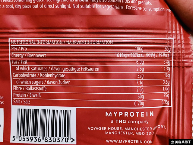 【タンパク質25g】脂質低め マイプロテイン リーンクッキー 筋トレ-04