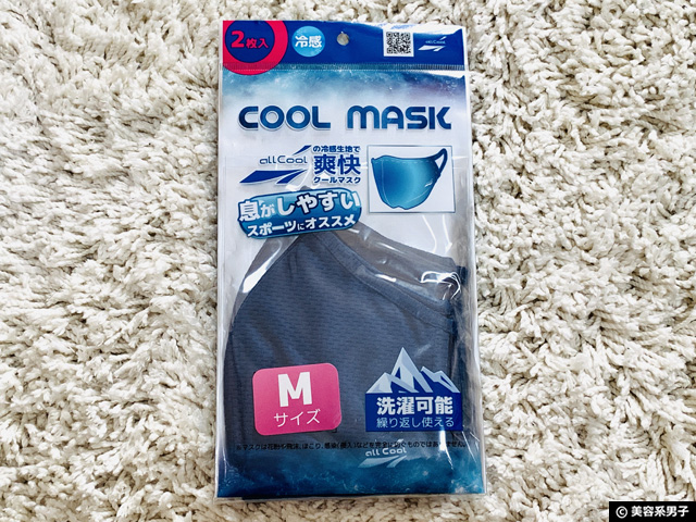 【スポーツマスク】ヨドバシカメラで見かける洗えるマスク（冷感）-01