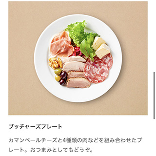【筋トレ】IKEA(イケア)レストランでタンパク質フェア開催中1/10まで-03