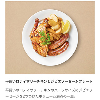 【筋トレ】IKEA(イケア)レストランでタンパク質フェア開催中1/10まで-06