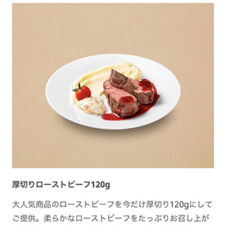 【筋トレ】IKEA(イケア)レストランでタンパク質フェア開催中1/10まで-17
