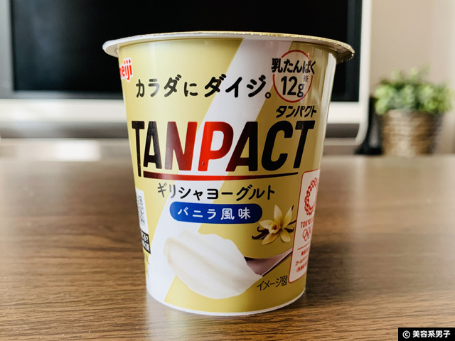 【筋トレ】タンパク質12gヨーグルト明治TANPACT(タンパクト)口コミ-02