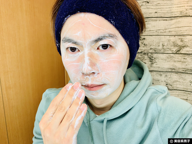 【スキンケア】メンズ化粧水&洗顔フォーム「ホシツメン」口コミ-04