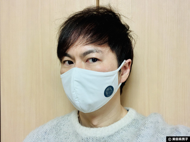 【体験6日間】マスクに貼るアロマシール「アロマdeマスク」感想-02