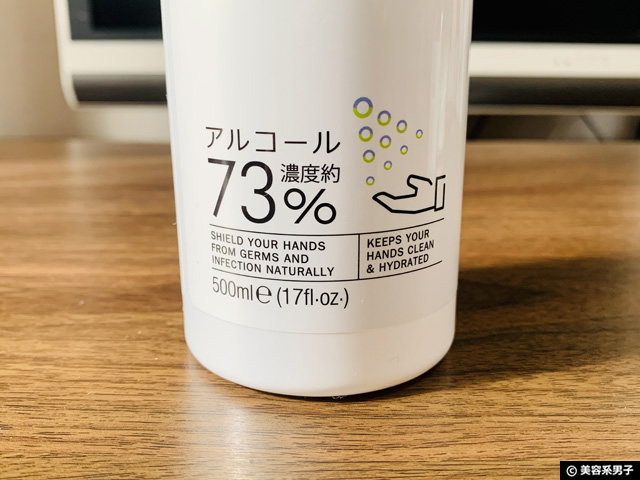 【つながりプロジェクト】アルコール濃度73％除菌スプレー＆除菌ジェル-02