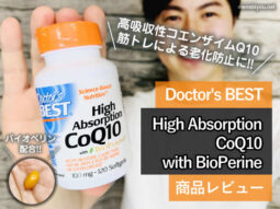 【抗酸化】筋トレによる老化の防止に「CoQ10」サプリメントの効果-00
