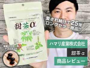 【累計売上9万袋突破】製薬メーカー発の花粉症対策サプリ「甜茶α」-00
