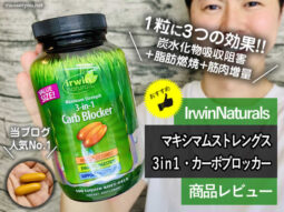 【ダイエット】人気No.1の海外サプリ「3in1カーボブロッカー」効果-00