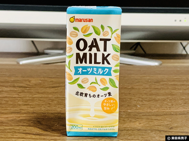 【第3のミルク】オーツ麦からできた植物性飲料「オーツミルク」効果-01