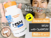【おすすめ】お肌のコラーゲンの健康に「MSM」サプリメント美肌効果