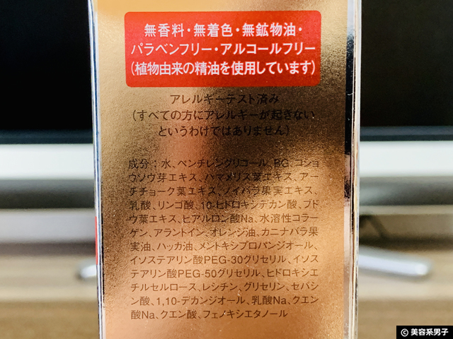 【プチプラ】ラボラボ スーパー毛穴ローション 角質ふきとり化粧水-02