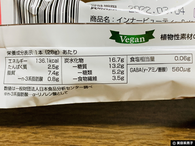 【食物繊維+オメガ3+GABA】メンタルにも良い国産大麦シリアルバー-03
