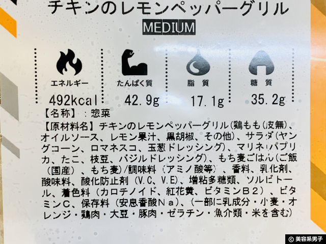 【筋トレ・ダイエット】高たんぱく＆低糖質宅配食ダイエティシャン-02